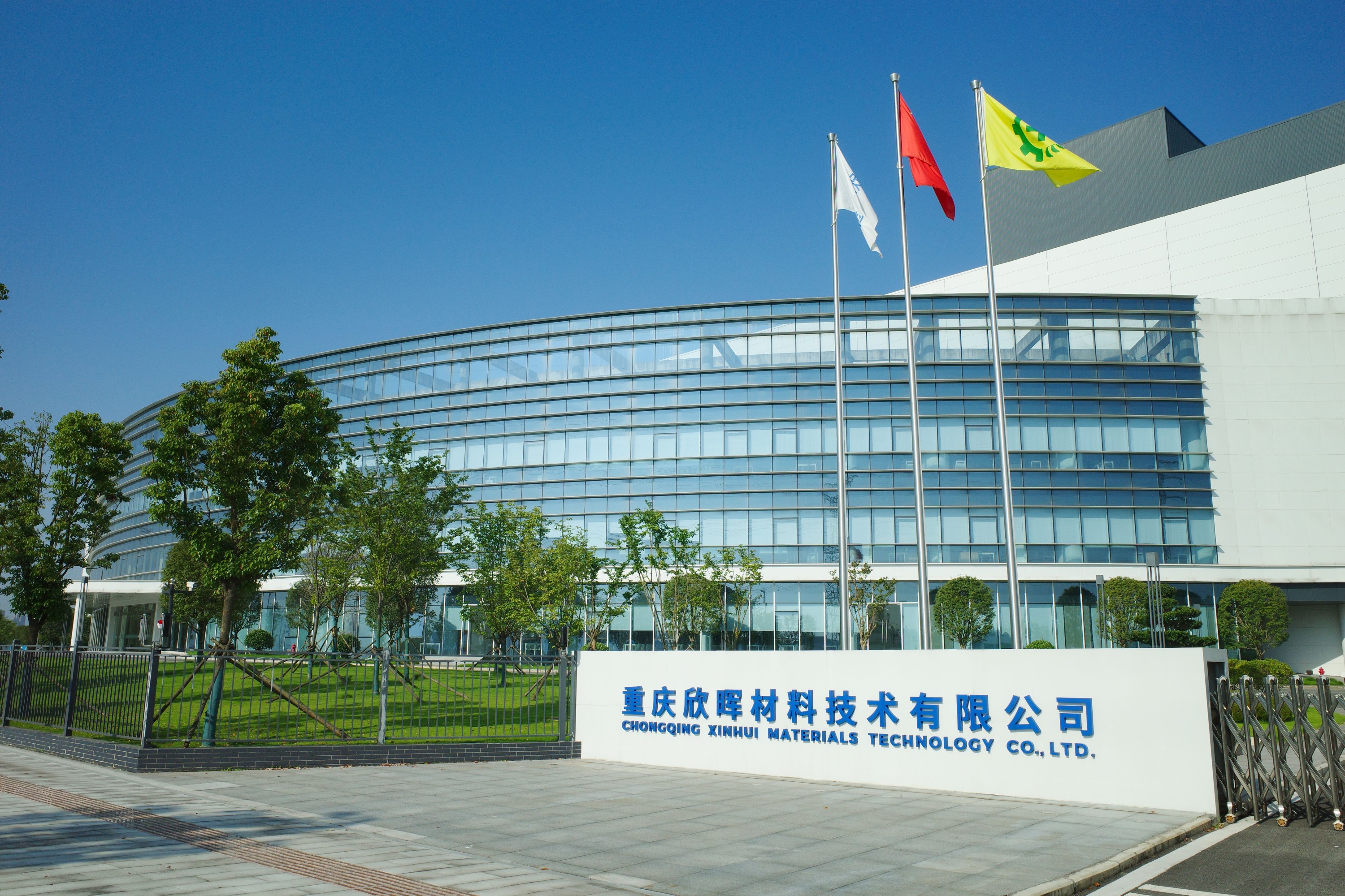 公司核心价值观